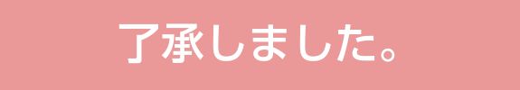 オンライン順番受付